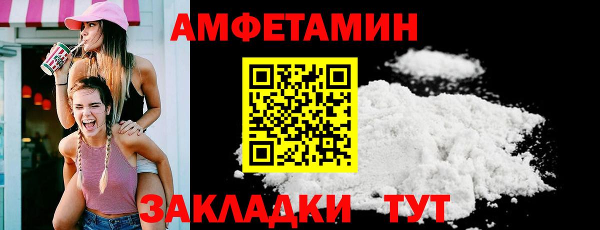 Amphetamine 98% Камышин