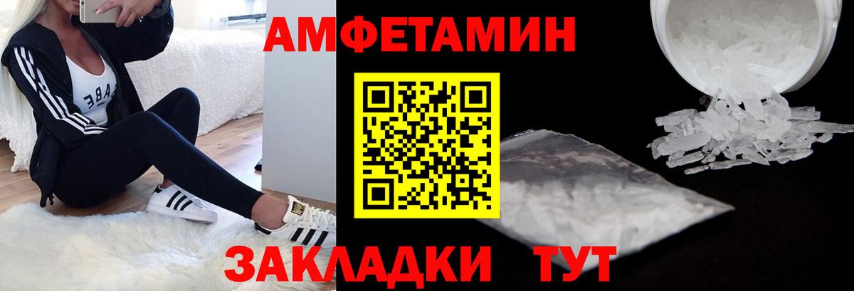 Amphetamine  Amphetamine VHQ  Вход с VPN  Камышин 