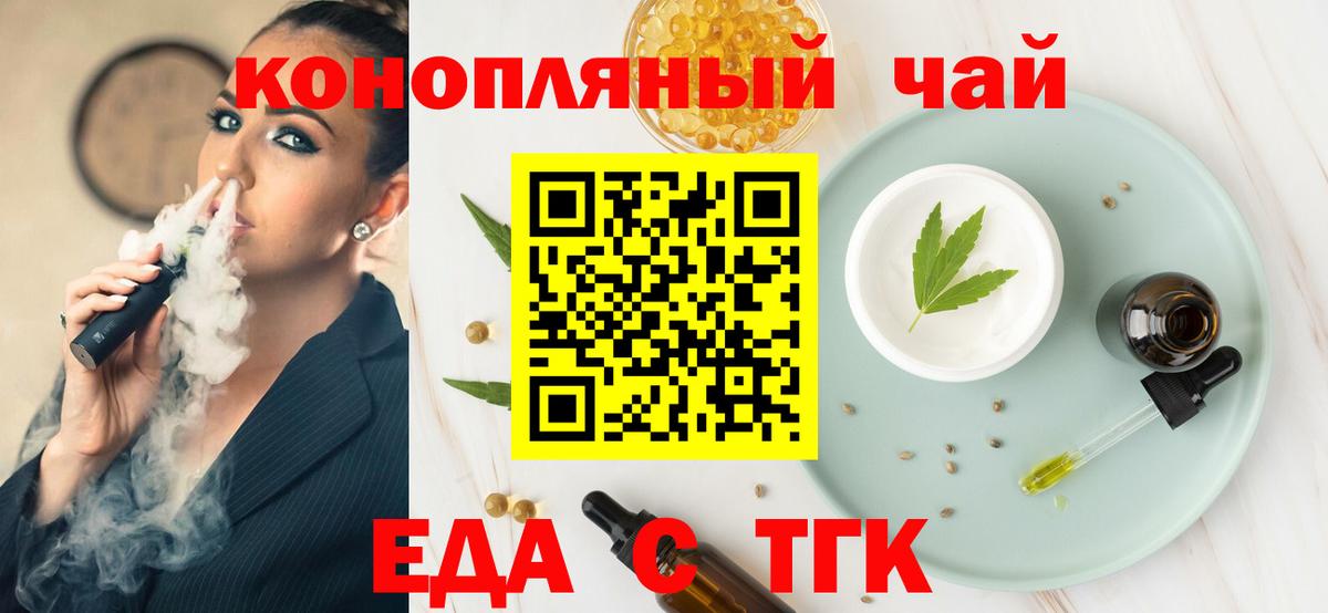 Камышин  Печенье с ТГК конопля  Вход с VPN 
