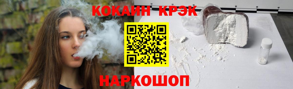 КОКАИН Columbia Камышин