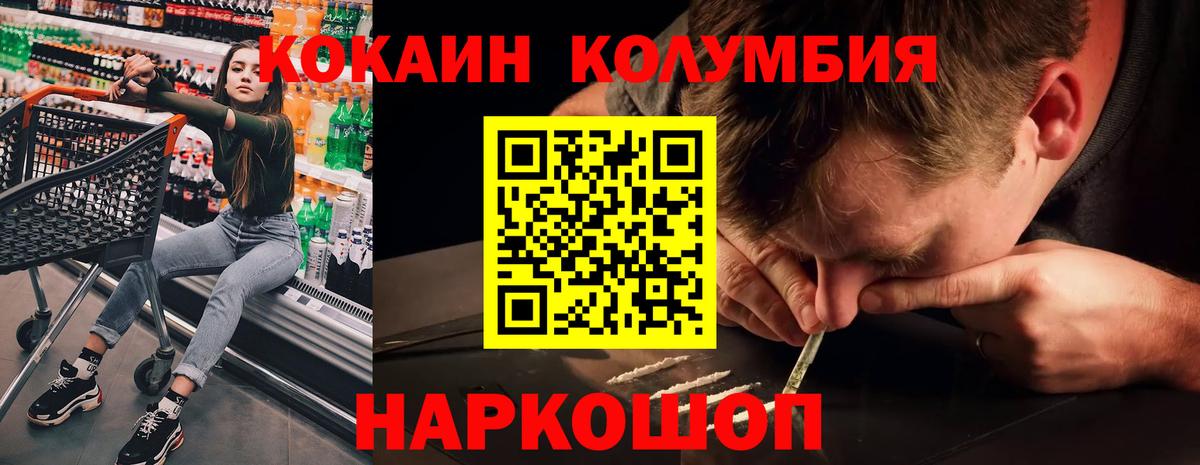 купить   КОКАИН 99%  Вход с VPN  Камышин 