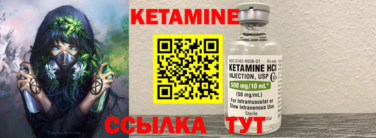 Камышин  MEGA вход  Вход с VPN  Кетамин VHQ 
