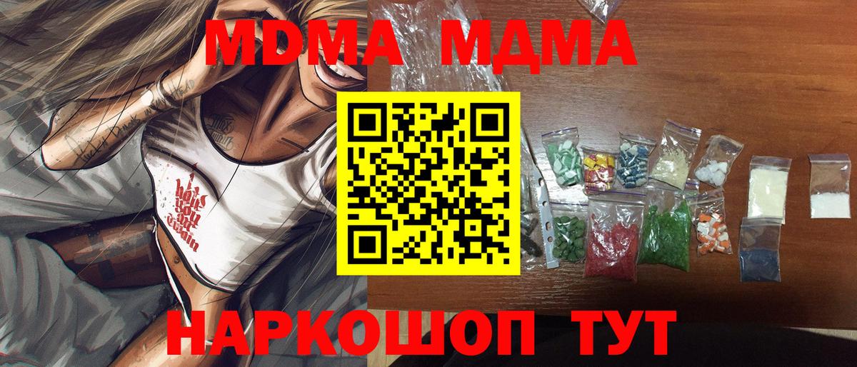 Камышин  MDMA  Вход с VPN  MDMA VHQ  МДМА молли 