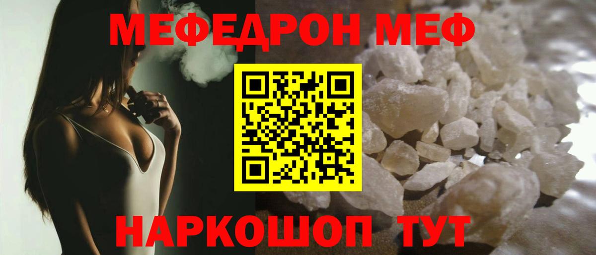 МЯУ-МЯУ  МЯУ-МЯУ кристаллы  Вход с VPN  Камышин  hydra сайт  Меф mephedrone 