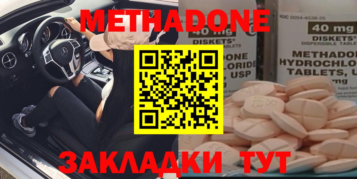 OMG зеркало  Метадон белоснежный  Камышин  Вход с VPN  МЕТАДОН VHQ 