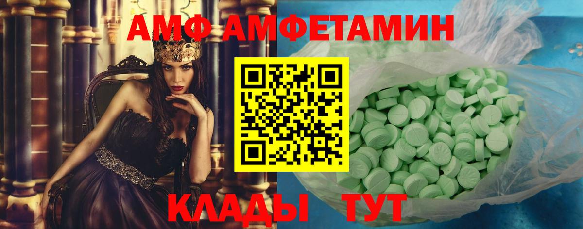 МЕТАМФЕТАМИН кристалл Камышин