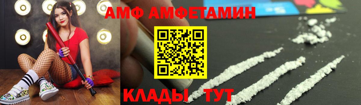 МЕТАМФЕТАМИН мет  МЕТАМФЕТАМИН мет  Камышин  Вход с VPN 