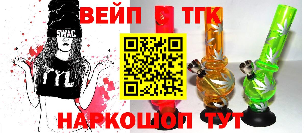 ТГК THC oil  Вход с VPN  Дистиллят ТГК гашишное масло  Камышин 